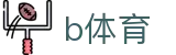 b体育官方网站  - 网页版登录入口